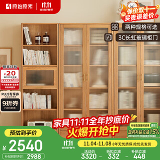 Original element solid wood bookcase nordic simple study room furniture storage storage with drawer bookcase one drawer two doors model h9171