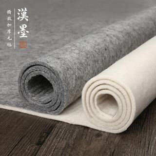 漢墨毛毡垫 130*80厘米5毫米厚学生书法国画画毡 文房四宝毛笔书法毛毡布