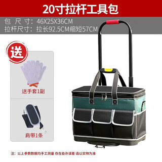 Runhuanian trolley tool box tool bag canvas wear-resistant extra thick durable wheeled storage bag large capacity repair electrician 20-inch tool square bag trolley type (with 6 pulleys)