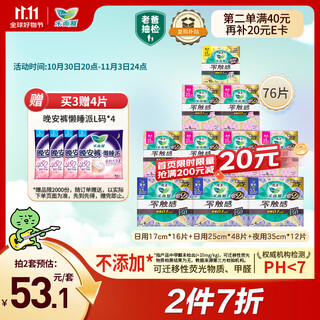 Leerya kao zero-touch extra thin day and night comfort sanitary napkin combination 10 packs 76 pieces occ new national standard
