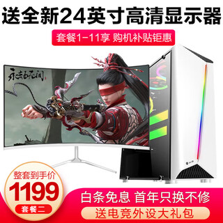 Intel 18-core host rtx5060 independent graphics live broadcast chicken game computer office complete machine diy assembly second-hand desktop complete set 2 intel eight-core + 16g + gaming independent graphics complete set 99 new