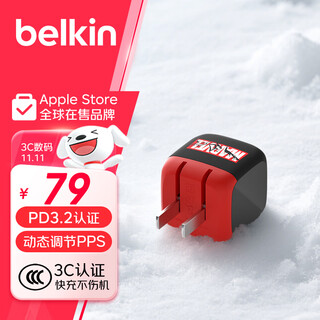 Belkin (belkin) apple charger 45w small ice pd3.2 fast charging head apple 17 mobile phone charging head type-c charger marvel model