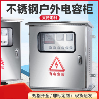 Chint low voltage capacitor cabinet reactive power compensation cabinet intelligent automatic compensation control cabinet on-site device increases voltage 80kvar