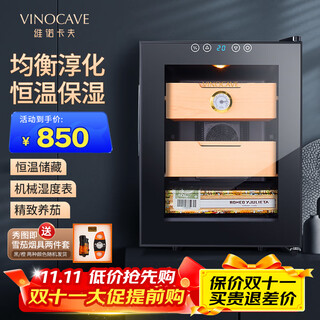 Vinocave cigar cabinet constant temperature humidification cabinet household humidity control wine cabinet eggplant box sobering box company office cigar chunhua display cabinet vmini new product launch eggplant chunhua 150-200 pieces 33l