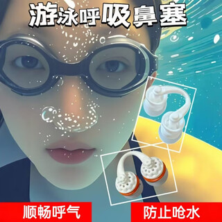 Zailu swimming hypoallergenic unisex nasal stuff breathing anti-choking water nasal stuff nose clip invisible diving waterproof earplugs swimsuit 25 large plus model (12-19mm) unisex model