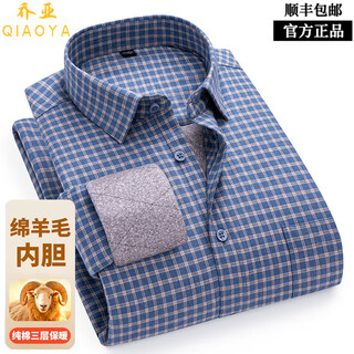 Gioia, легкая, роскошная, модная мужская рубашка с длинными рукавами итальянского бренда плюс бархатная деловая повседневная рубашка с теплой шерстяной подкладкой в клетку, не требующая глажки 7877-синяя теплая подкладка в клетку из овечьей шерсти рекомендуется 41 ярд 140-150 Цзинь Цзинь равен 0,5 кг