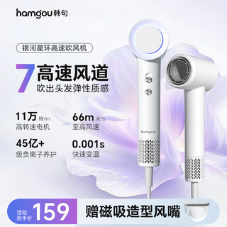 Hanju high-speed hair dryer electric hair dryer for home use, silent 4.5 billion negative ions, high power, non-harming hair care, quick drying, high-revolution hair dryer, portable for student dormitories, haoyuebai high-speed hair dryer/4.5 billion negative ions/7 channels thermal balanced hair care, mid-autumn festival gift, birthday gift for boyfriend and girlfriend, practical-gift box