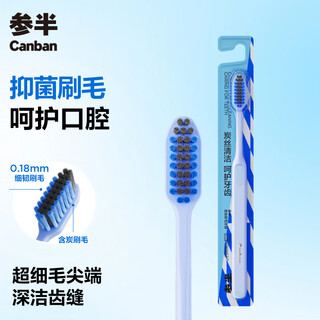 Semi-charcoal filament soft bristle toothbrush, fine bristle filament, gum protection and antibacterial adult toothbrush, travel portable, 1 piece, blue
