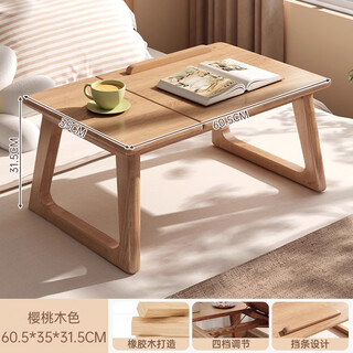 Moai bed computer table household small table foldable student dormitory bed table bay window table study table solid wood table all solid wood model - four-speed adjustable desktop cherry wood color 60.5*35*31.5cm
