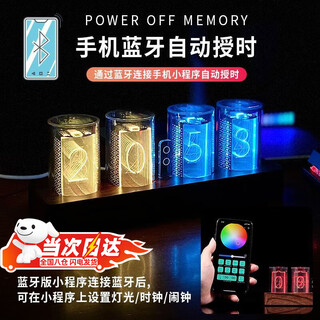 Oloey nixie tube clock designed for e-sports led digital alarm clock table clock computer desktop ornaments creative birthday gifts peach wood grain four-frame clock finished product led nixie tube clock upgraded bluetooth model gift box packaging