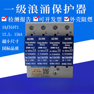 Shanghai people's first-class surge protector t1 12.5 15ka 10/350 lightning protector certificate complete light blue 12:5ka national standard