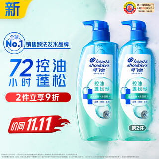 Head and shoulders scalp oil control fluffy shampoo 670g anti-dandruff men and women salicylic acid shampoo same as liu yuning