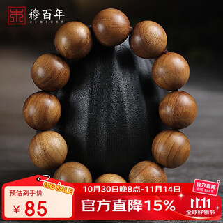 Mu century-old golden nanmu bracelet, old material, high density water ripple beads, men's style single circle bracelet, about 20mm