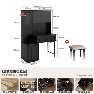 Wen yijia american retro solid wood dressing table french high-end bedroom antique style dressing table black dressing table desk integrated deep space black 1.2 meter desk dressing table + solid wood makeup stool assembly all solid wood frame antibacterial and skin-friendly board
