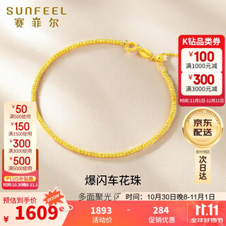 Safir's birthday gift 18k gold bracelet for girls, gold sparkling car flower, round beads, water drop bracelets, birthday gift for girlfriend