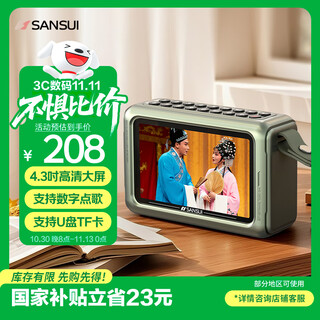 Sansui m50 radio for the elderly, walkman, bluetooth speaker, opera player, portable mini multi-function player card, 2025 new radio and audio recorder for the elderly, green