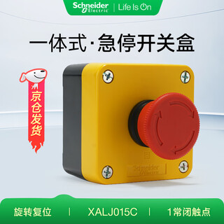 Schneider electric emergency stop switch box xalj015c 1 normally closed switch red emergency stop button box waterproof and dustproof ip65 xalj01c