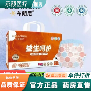 布朗尼纸尿裤 婴儿纸尿裤拉拉裤一体裤轻薄透气吸量高效 单包拉拉裤2XL码34片(22-26斤)