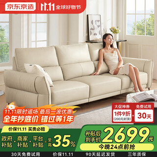 Jing tokyo made home petal leather sofa first layer cowhide memory foam filling living room medium and large size 2.7m white/brown