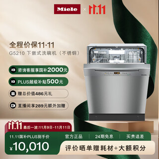 Miele dishwasher household fully automatic under-mounted european imported kitchen smart large capacity automatic door drying g 5210 c scu national subsidy stainless steel