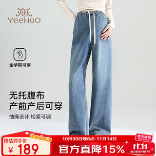 Ying's maternity pants autumn wide leg pants jeans casual pants straight leg no support belly maternity wear going out slim pants 2xl