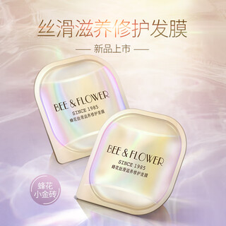 Bee flower small brick silky nourishing repair hair mask 12ml*6 improves dry, frizzy, silky and shiny hair and saves dry hair.