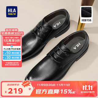 Hailan house hla leather shoes men's business formal autumn and winter shoes derby casual men's shoes haapxm4dbg576 black 42