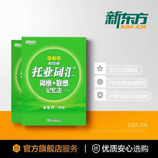 Genuine toeic vocabulary roots associative memory method scrambled version new toeic vocabulary book yu min toeic vocabulary roots associative memory method scrambled edition