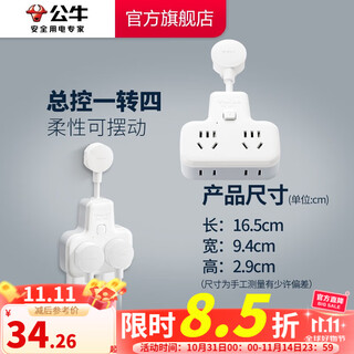 Bull socket converter plug wireless plug strip usb multi-function socket/one turn multiple protection doors/extension converter/suitable for bedroom kitchen master control switch one turn four