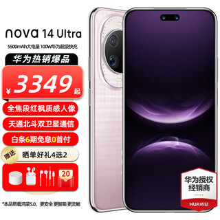Huawei nova 14 ultra new mobile phone full focus red maple texture portrait tiantong beidou dual satellite huawei nova14ultra hongmeng smart huawei mobile phone streamer purple 12gb+512gb full netcom official standard configuration