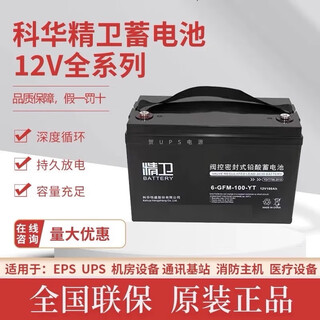 Kehua jingwei battery 6-gfm-100-yt/12v100ah/12v65ah12v38ah dc screen ups please consult customer service for details