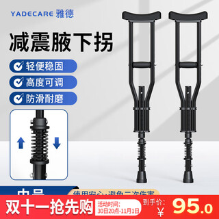 Yadecare medical crutches for disabled people with fractured armpit crutches for the elderly lightweight non-slip walker double crutches 8120cm2