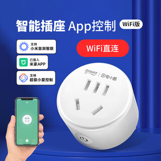 Dian xiaoku smart socket 16a high power mobile phone remote control wifi timing control has been connected to mijia app 10a standard model * 2 pieces