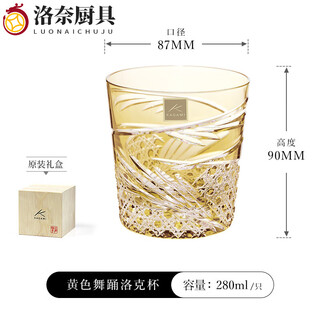 Yuanzu japanese original edo kiriko imported wine glass crystal glass foreign wine glass whiskey glass dance dance yellow 280ml