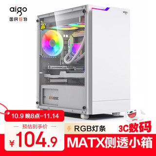 爱国者（aigo）JV13白色 电脑台式主机箱 桌面matx小机箱（透明侧板/ITX主板/240水冷/RGB灯条）