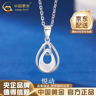 China gold pt950 platinum double ring water drop pendant necklace clavicle chain valentine's day practical birthday gift for girls to give to their wives platinum double ring water drop pendant about 2.1g free sterling silver chain