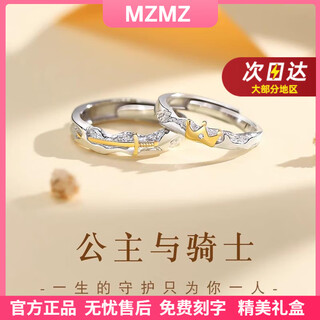 Mzmz platinum couple ring pt950 platinum wedding ring, engagement ring, valentine's day birthday gift for girlfriend, light luxury model - princess and knight couple ring