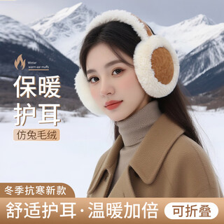 Eyeball earmuffs winter women's suede plush women's warm earmuffs ear wrap ear warm ear coverings cycling ear caps to protect against cold and freezing