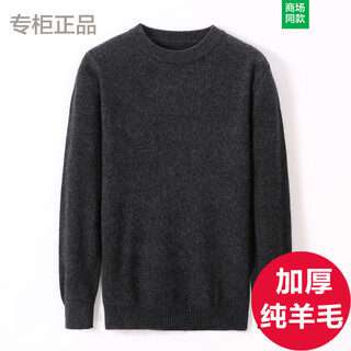 King deer 2025 pure wool sweater men's round neck thickened sweater warm middle-aged solid color autumn and winter bottoming wool sweater round neck/dark gray m 165 (recommended 100-120 jin jin equals 0.5 kg)