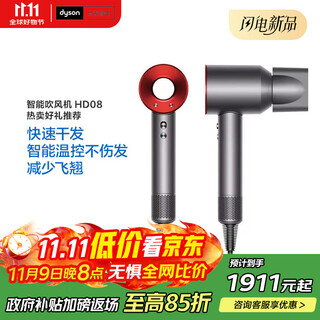 Dyson hd08 entry-level high-speed hair dryer dries hair quickly, smoothes hair, does not damage hair, high-power gift, entry-level hair dryer hd08 chinese red