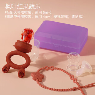 Haakaa baby teether, chewing and playing with fruits and vegetables, fruit-eating artifact, baby pacifier, food bag, chewing bag, teething stick, maple leaf red + little starfish anti-lost rope (orange) 1 pack