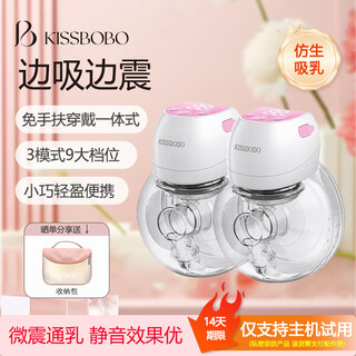 Kissbobo wearable hands-free breast pump electric bilateral small milk bowl fully automatic silent portable painless milk pump 1508 powder bilateral 2 pieces silent and low noise #small and light