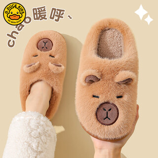 G.duck little yellow duck children's cotton slippers for boys and girls to keep warm and cold-proof in winter for home indoor non-slip cute cartoon furry bag light coffee slippers size 24 25 (inner length 15cm suitable for feet 14cm)