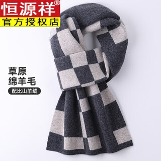 Hengyuanxiang scarf men's new plaid 2026 autumn and winter new korean version for boyfriend plaid warm men's scarf shawl gray rice