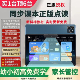 Iflytek (iflytek) new ai intelligent learning machine for elementary school, junior high school and high school, general-purpose general-purpose student tablet reading tutoring machine, blue, quality reading course, genuine resources, lifelong teaching materials, anti-fall version, twelve cores, 12g operation, eye protection c