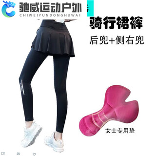 Zkhe zero-sense high-waist culottes quick-drying thin cycling trousers shorts road bike cycling pants for men and women main picture style m (suitable for weight 90-110)