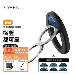 Pitaka mobile phone ring buckle magnetic mobile phone holder magsafe mobile phone kevlar dual-purpose horizontal and vertical lazy desktop ultra-thin portable detachable horizontal and vertical available upgrade ring buckle yuesheng