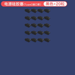 Strictly suitable for apple 16pro mobile phone dust plug iphone16 charging port plug metal plug 16promax power plug soft plug plug typec data port silicone plug typec black silicone type 20 pieces suitable for iphone 16pro