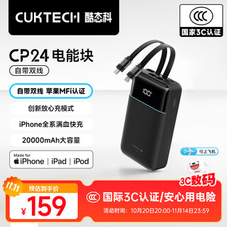 Cuktech 3c certified cp24 power bank 20000 mah 40w fast charge comes with dual-wire apple mfi certified mobile power supply suitable for android and apple can be used on airplanes apple mfi certified dual-wire c+l fast charge 40w丨titanium black
