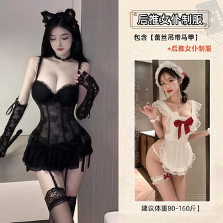 Dorina qqny sexy lingerie sexy intercourse robe bitch sm shameful stimulation large-scale japanese hot girl lingerie black lace suspender vest + push back maid uniform
